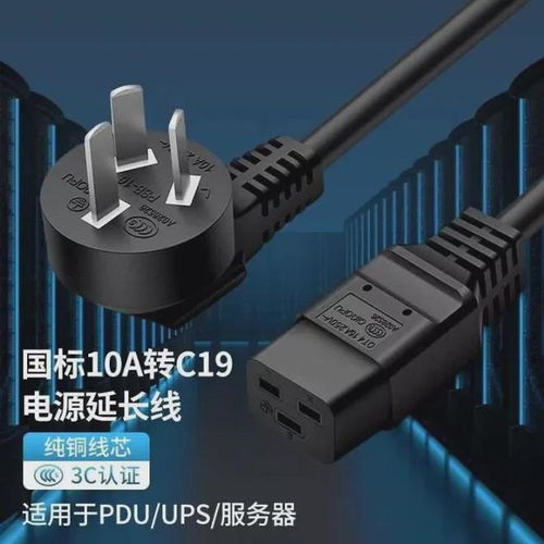 精工品質,讓遠距離用電更安全 同為 towe 電源線系列產品